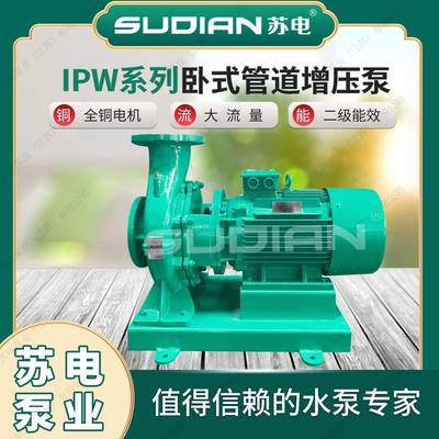 IPW10-100-0.75/40A苏电泵SUDIN低业转速卧式管增压VUC离心泵**