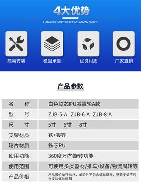 56寸8车寸白色重型铁芯聚氨万JCY酯向转寸向脚轮固定PU减震刹轮子