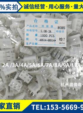 形连接CH5.器08-4A/P接插件QAQ间距5.08MM接线端0子座条子一包100