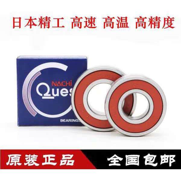 NACH深沟球轴承TPI6844684868526856686I0686468868762ZZ/2RS