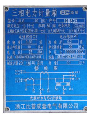 VJLS-10高压计量箱10kv油浸量式LHA电力计箱6K外户柱上组合式互感
