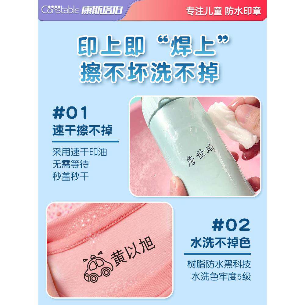 幼园名字印章防水不掉色贴姓儿名宝贴宝儿童衣服标签WGY校服免缝