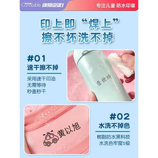 幼园名字印章防水不掉色贴姓儿名宝贴宝儿童衣服标签WGY校服免缝