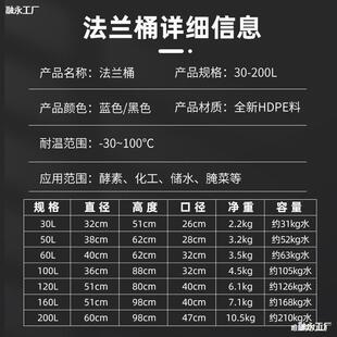 料桶法兰大桶化加厚工桶200升柴油桶桶泔发水桶394蓝桶酵桶储水桶