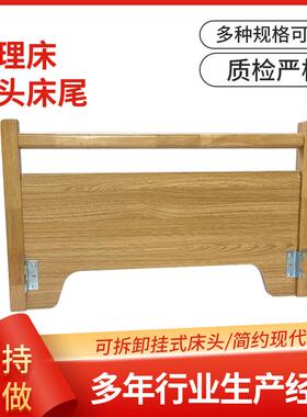 护理床床头床尾复合床拆头护理件床VLD配ABSS床头床尾板AB可卸床