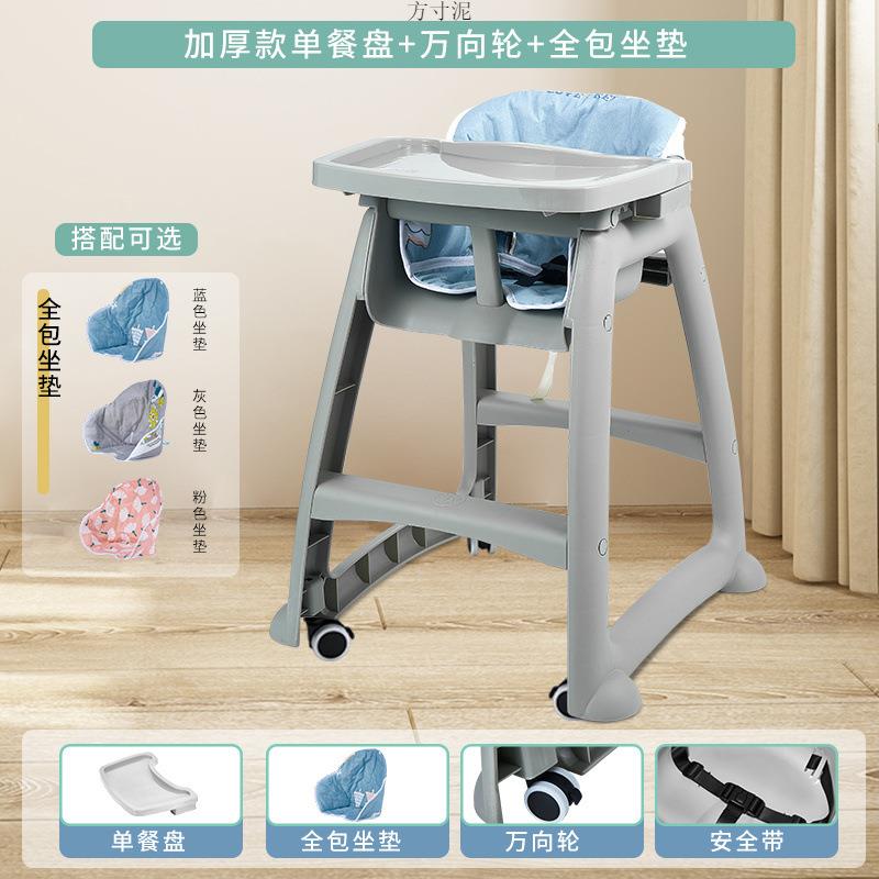宝宝餐椅婴儿家用吃饭桌椅多功能座椅子加厚儿童餐椅工厂一件