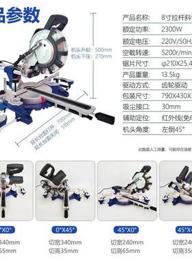 斜切72487锯多功能推拉度拉式锯铝机木材铝合45倒角机高精度杆金