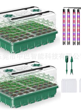 工厂直销育苗盒灯3种光谱/套育苗盘280带/120穴育苗3盘带IBA植物