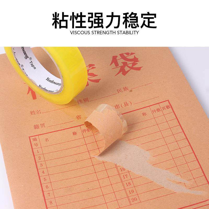 透窄胶带1.5/快2.0/2胶.5明/3小号胶带递打包061封箱胶带整箱细布