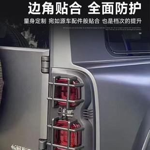新款 件 二代哈弗H9大灯保护罩尾灯机甲灯熏黑框装 649尾饰配罩改装