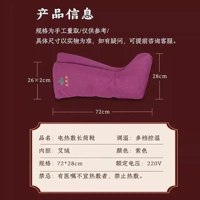 中老年电家加热艾绒长筒靴暖护膝厂家直供暖脚热敷脚踝用寒腿电热