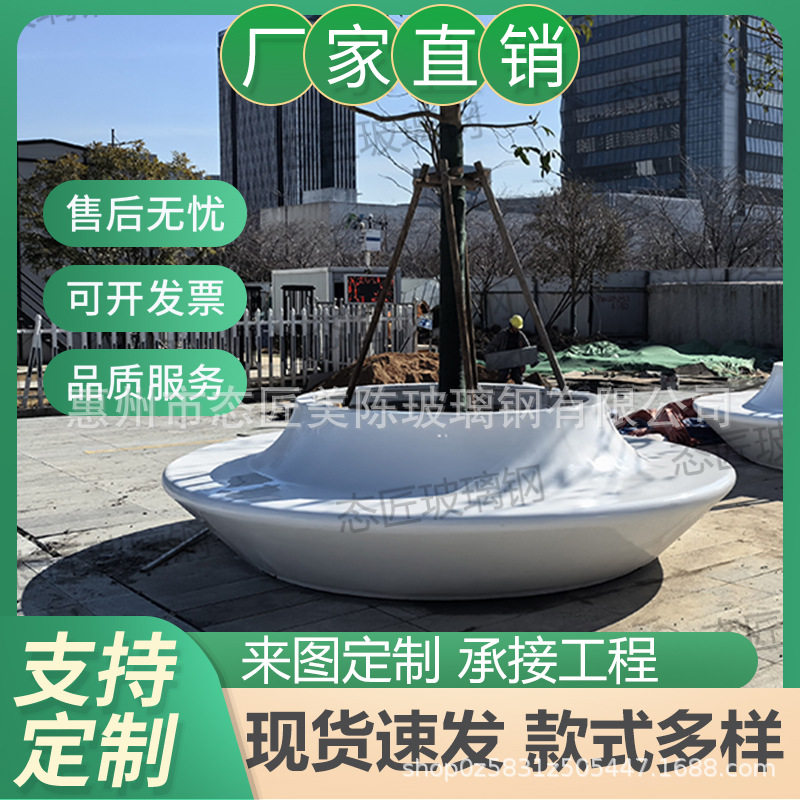 玻璃钢树池座椅户外园林绿化围树坐凳商场广场异形防腐木花坛景观