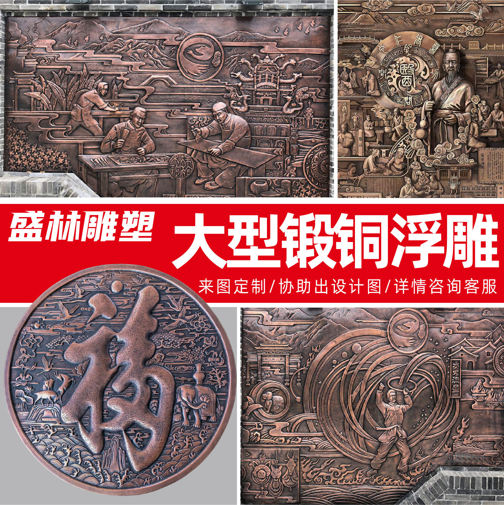 锻铜浮雕校园公园展览大厅文化墙背景装饰工程大型玻璃钢仿铜浮雕