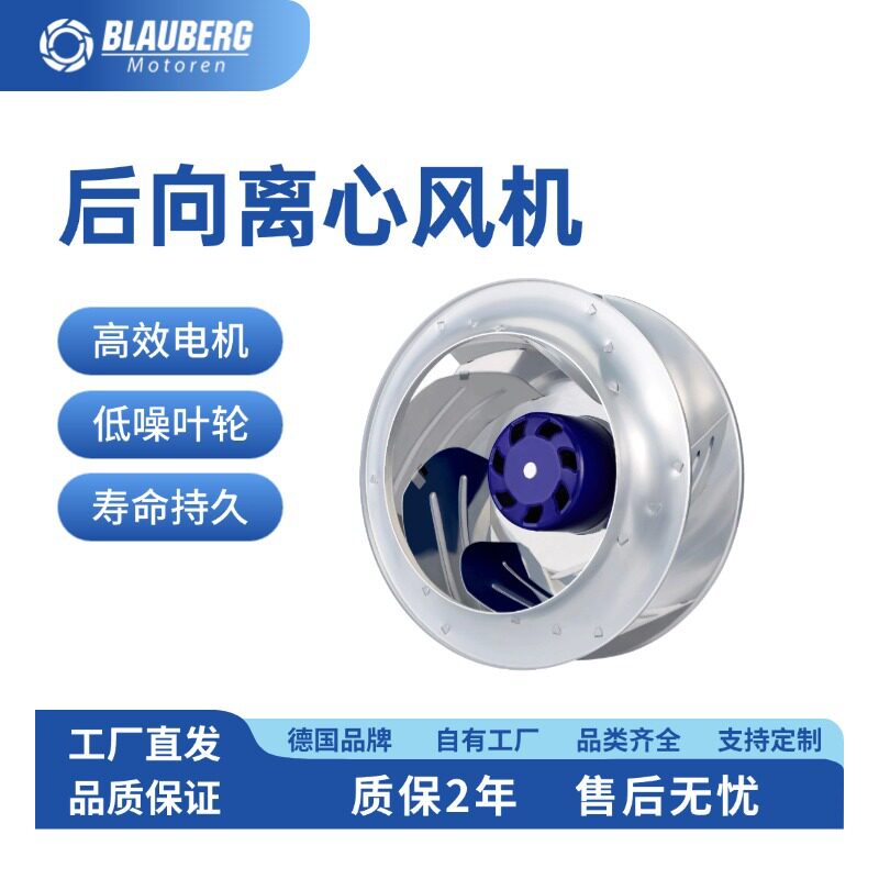 400mm静音FFU净化EC后向离心风机 换电站光伏储能家用充电桩风机