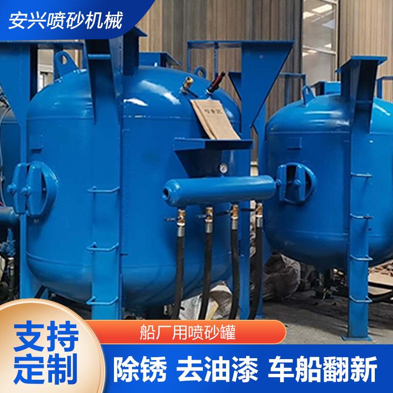 自动喷机除锈翻新高砂砂压喷砂罐船厂用大型52喷砂罐干两用喷湿机