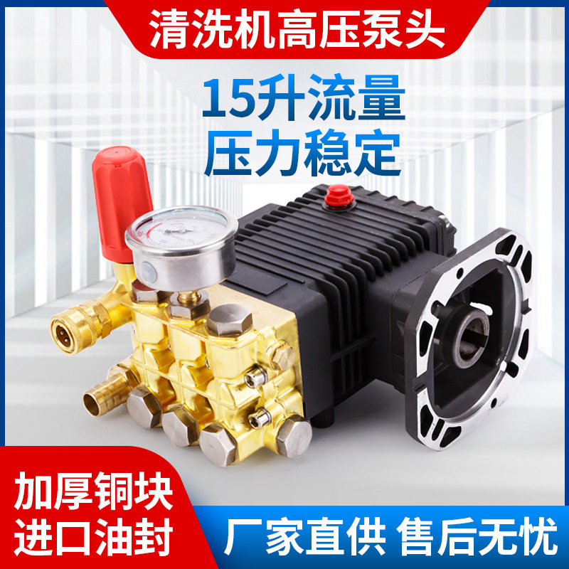 超高压洗车机泵头 全铜陶瓷柱塞泵 造雾消毒商用清洗泵机头配件