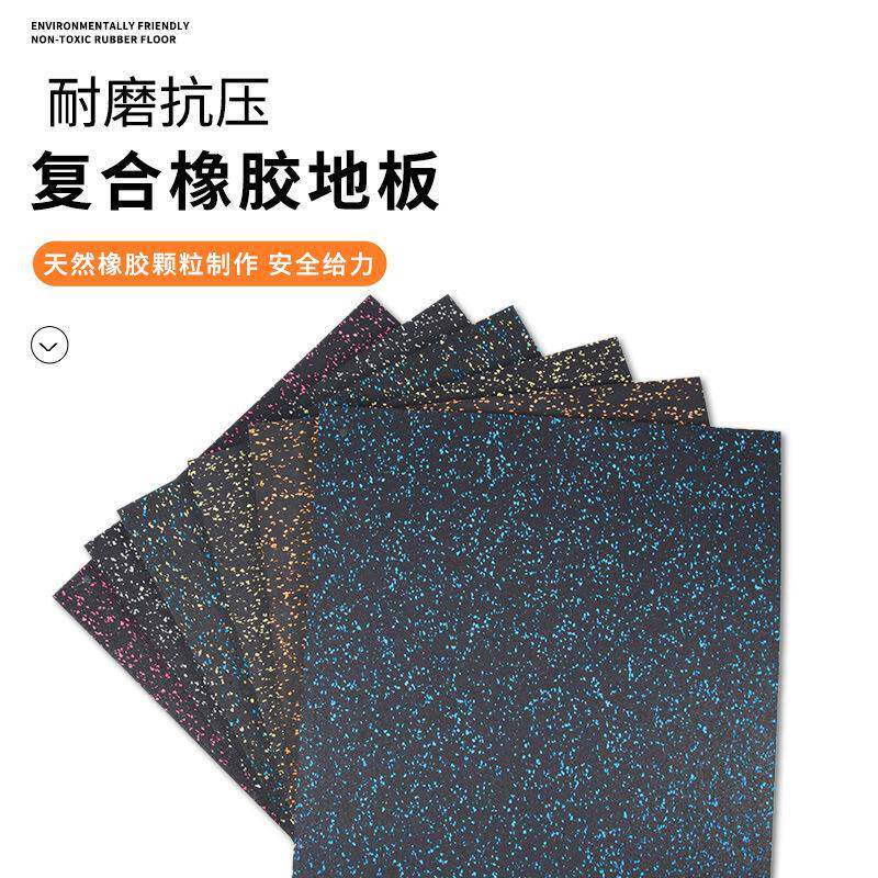 杠健身房橡胶板地垫跑步机垫子地减震地隔音家橡胶地板用哑铃垫铃