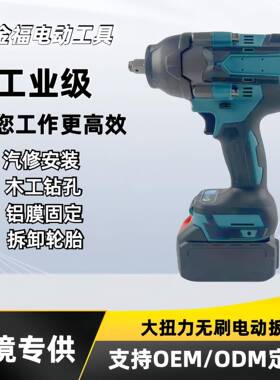 牧田款TD800大扭HRD力电动手W充电扳式无刷锂电扳手木工汽修工具