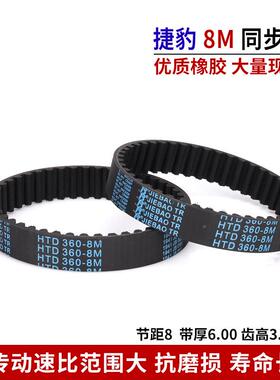 8同步带HTDM2000CWM/8M2016/8M8203/2M2048/8M20