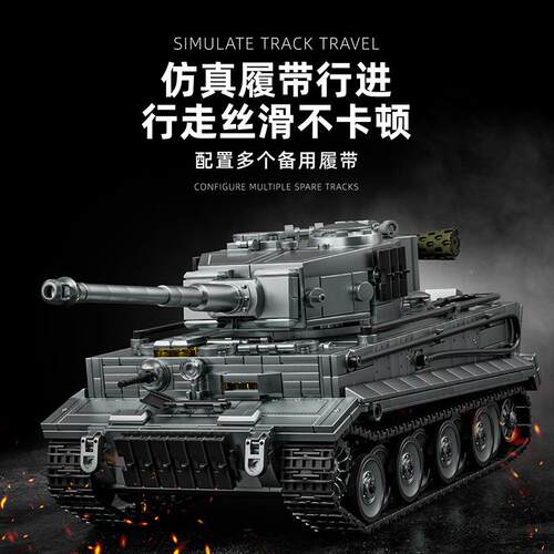 二战德97模008虎式重型益坦克型拼装积木国儿童智玩具97008/97男