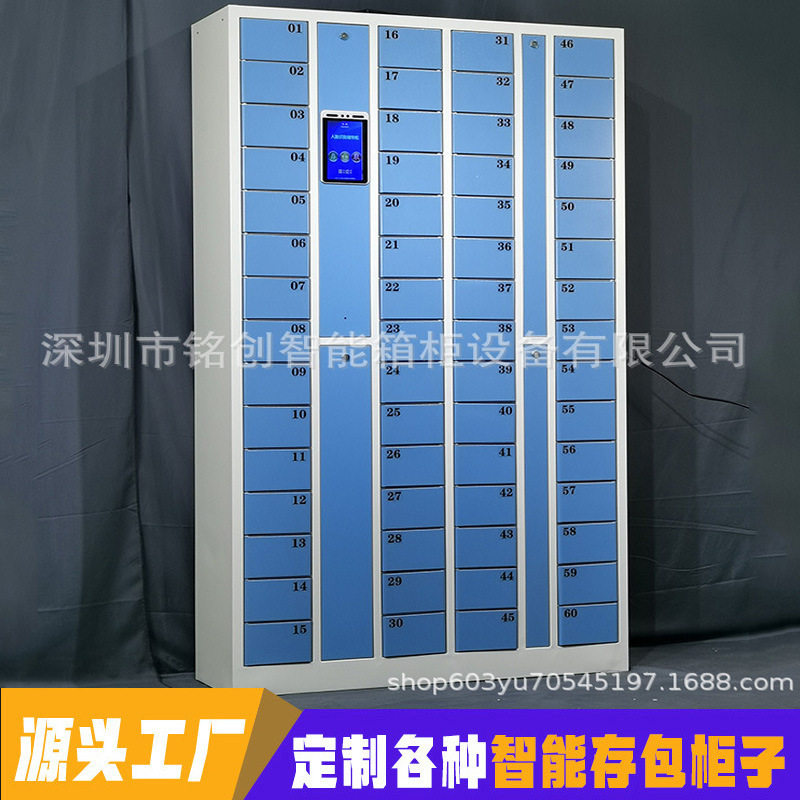 60门手机储物存储柜工厂员工车间寄存柜保管电子锁存取智能储物柜
