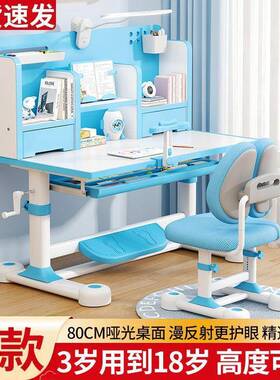 童学习桌椅套装学生书用桌字桌家写可儿升降矫正坐姿课87803桌椅