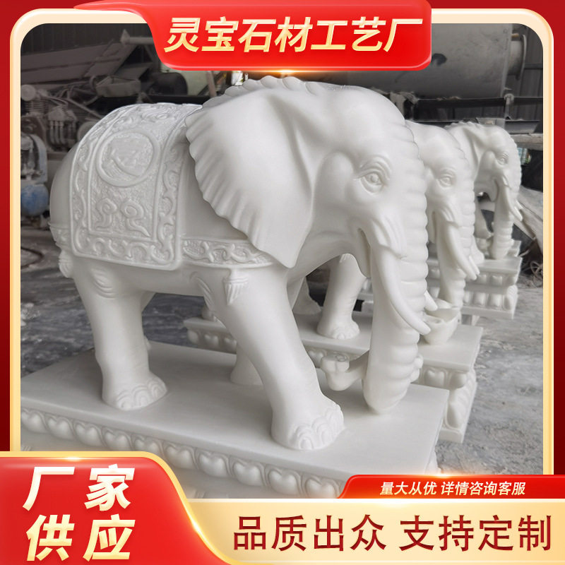 汉白玉大象石雕动物石材家用别墅庭院园林门口汉白玉雕塑装饰摆件