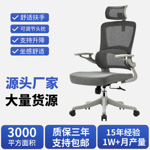 亚马逊人体工学椅舒适护腰电脑椅可升降可躺老板椅办公座椅电竞椅