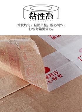 整箱YPJ胶色带快递打透包箱胶带纸黄封口胶封布宽明胶带logo印字