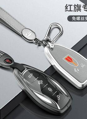 202S869034款红旗H5钥匙套2023款H6H9专用HQ9HS5H7HS3EH7汽车扣壳
