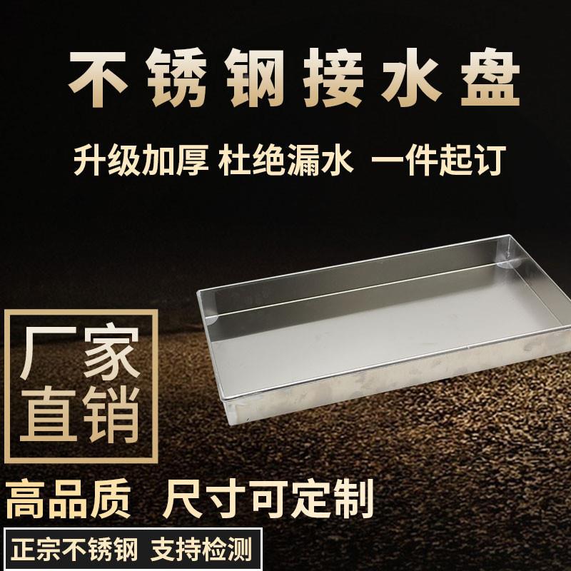 304不钢托盘子商用厚特大加长非正方形平底盘锈无品牌/大小深浅标