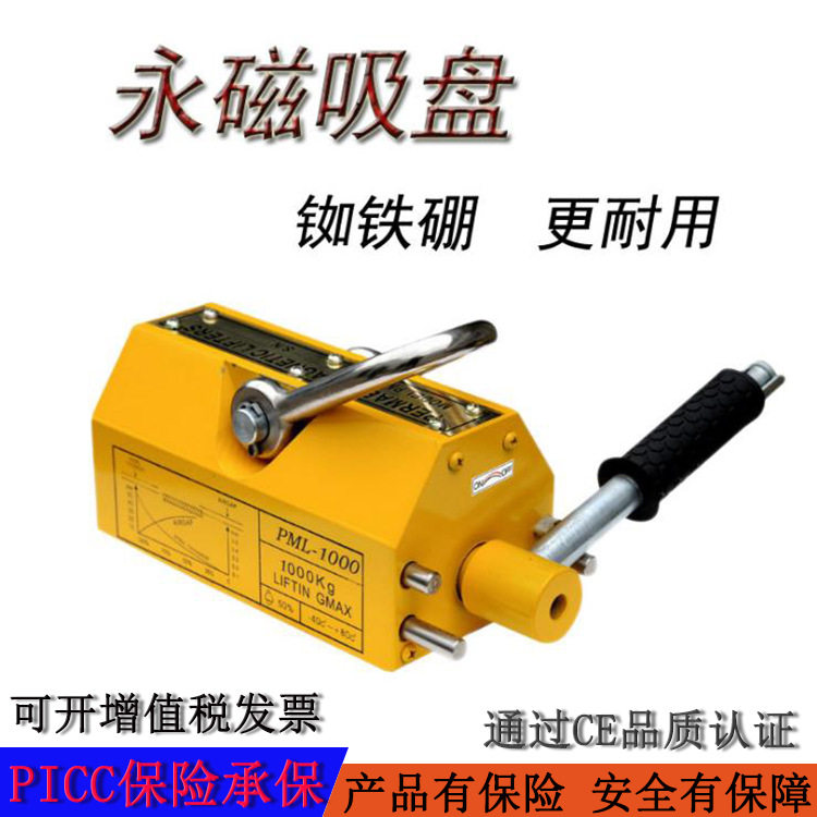 钢板磁力吸盘 100-5000kg磁力吊装工具 磁力起重器