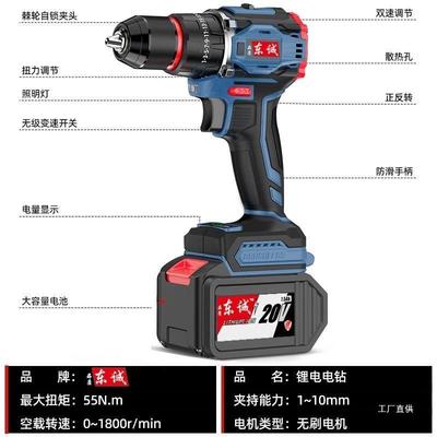 东城款电动工具电大组合无刷充电锂电手电65620锤钻电动扳手角磨