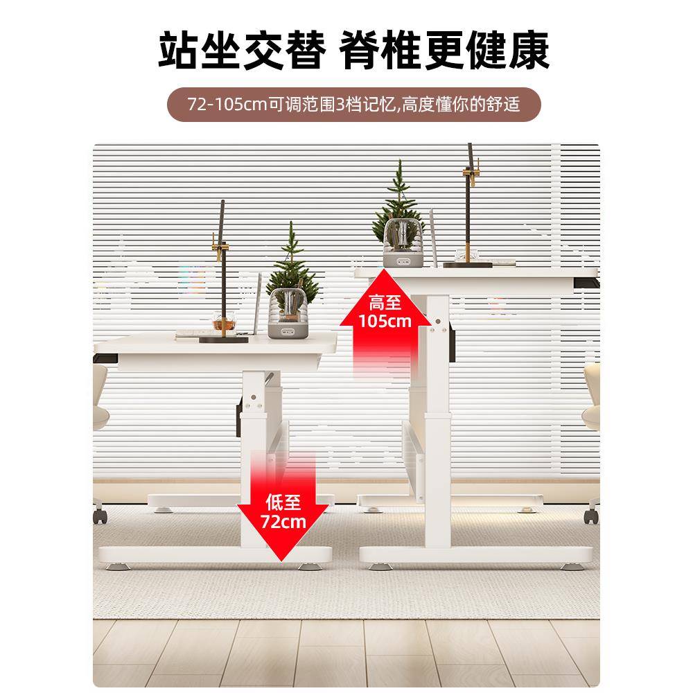 XFR电升降桌智能可实木动脑桌家用卧室电学习桌书桌升降办公桌工