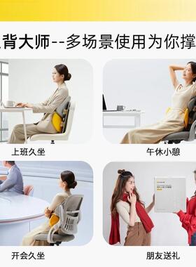 久靠垫办室体座椅靠背腰公人工学腰托cw2C8P8h坐汽车护腰