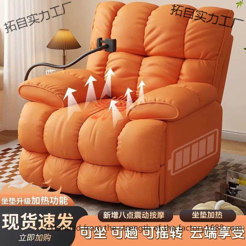 懒人多沙发朵太空功能单人懒人沙发客厅休闲摇椅电动云奢轻沙9727