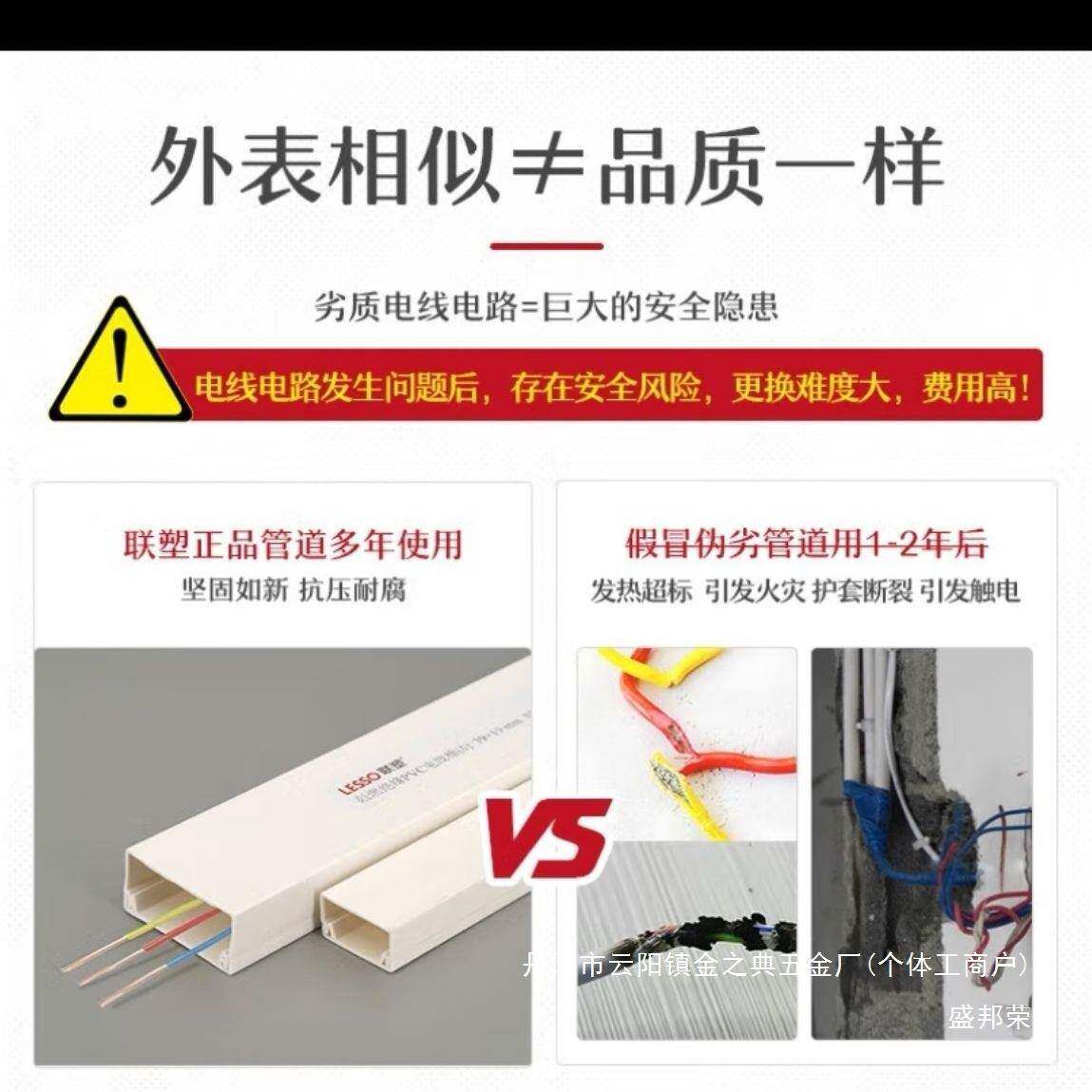 联塑明装电线槽pvc穿管线槽绝缘管线材白色p线vCc穿槽槽B槽电RCL