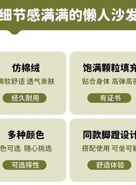 网红单人沙发椅榻榻米沙发小恶小魔人睡沙发豆73364懒袋可躺可卧