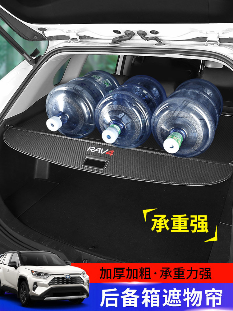 20新款rav4荣放遮物帘威兰达伸缩式原车隔物板后备箱内饰专用