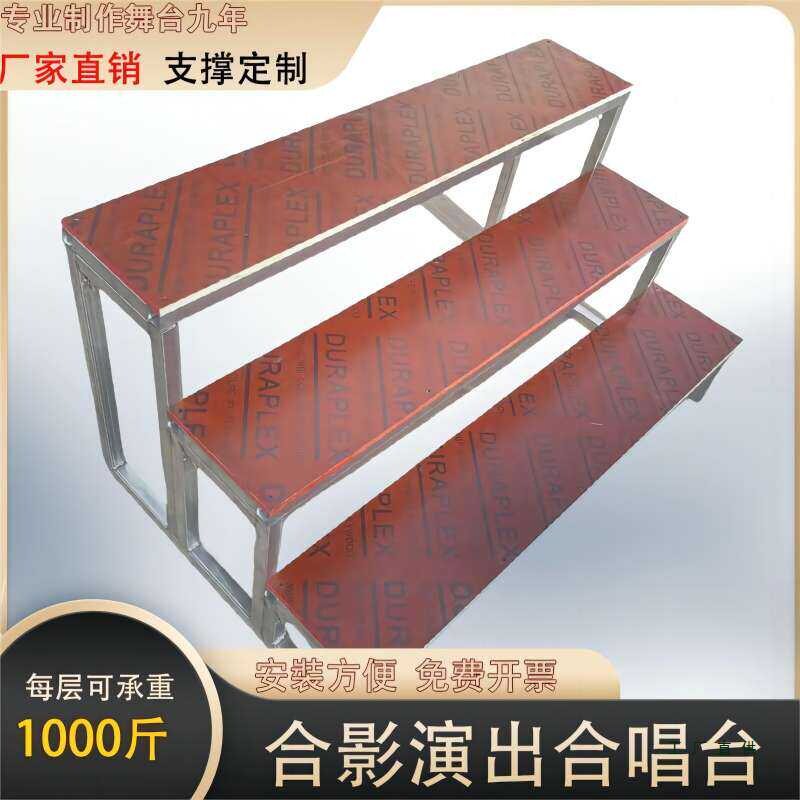 合唱多层台阶合影凳学校大合唱站架拍照台舞台踏步板演出集体站台
