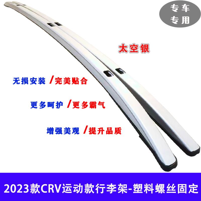 202款CRV车顶装行李架2HAU款CRV加行李架2CRVV车旅顶行架CR车顶架