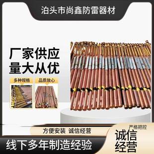 离子地极防雷工离接地极电子解离子接地接棒ZBN化学离程子接地棒