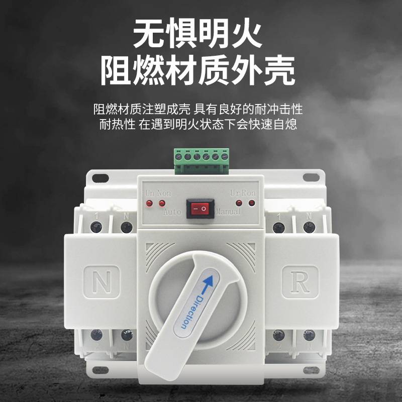 双电源自动转换开关备用电源转换迷你型家用2P双电源自动切换开关