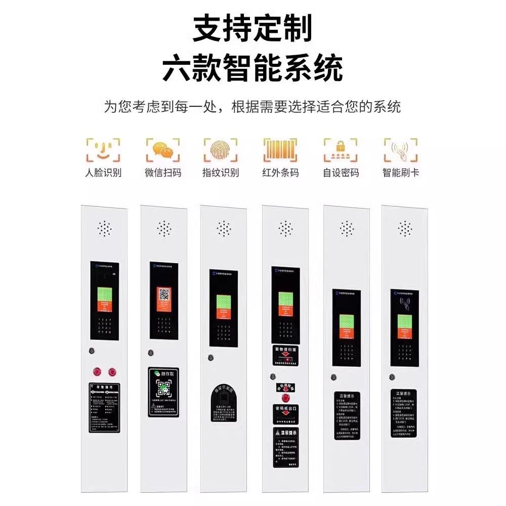 电子储柜yj-dzvbg存包柜物商场指纹刷卡扫人码脸识别寄存柜超市条