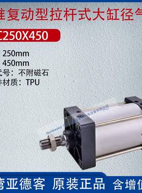 复动磁型径拉杆大气缸缸大46659推力双轴标准气缸不附石SC200X20