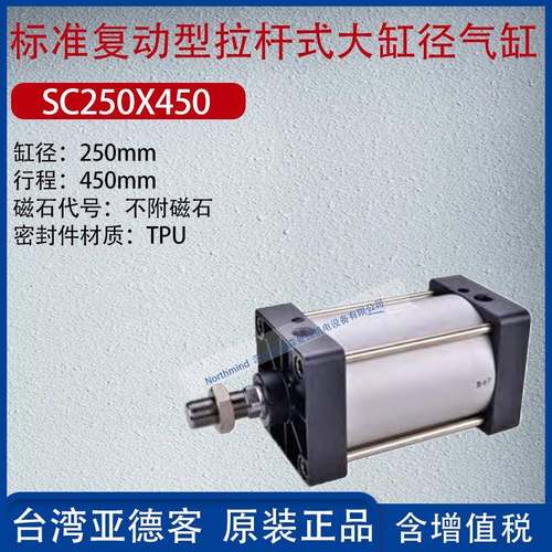 复动磁型径拉杆大气缸缸大46659推力双轴标准气缸不附石SC200X20