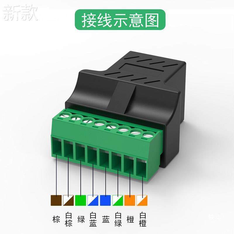 8器网延长接rRJ45转PIN接头j接45转8连位HZE端子网线直通对线垒德
