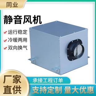 静音管道风机全热交换器商用单流向新风换气机新风系统静音风机