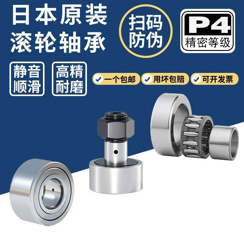 不锈钢轴承LF33623R501-1R轮4-2S滚轴2承