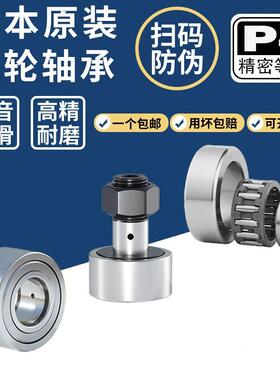 不锈钢轴承LF33623R501-1R轮4-2S滚轴2承